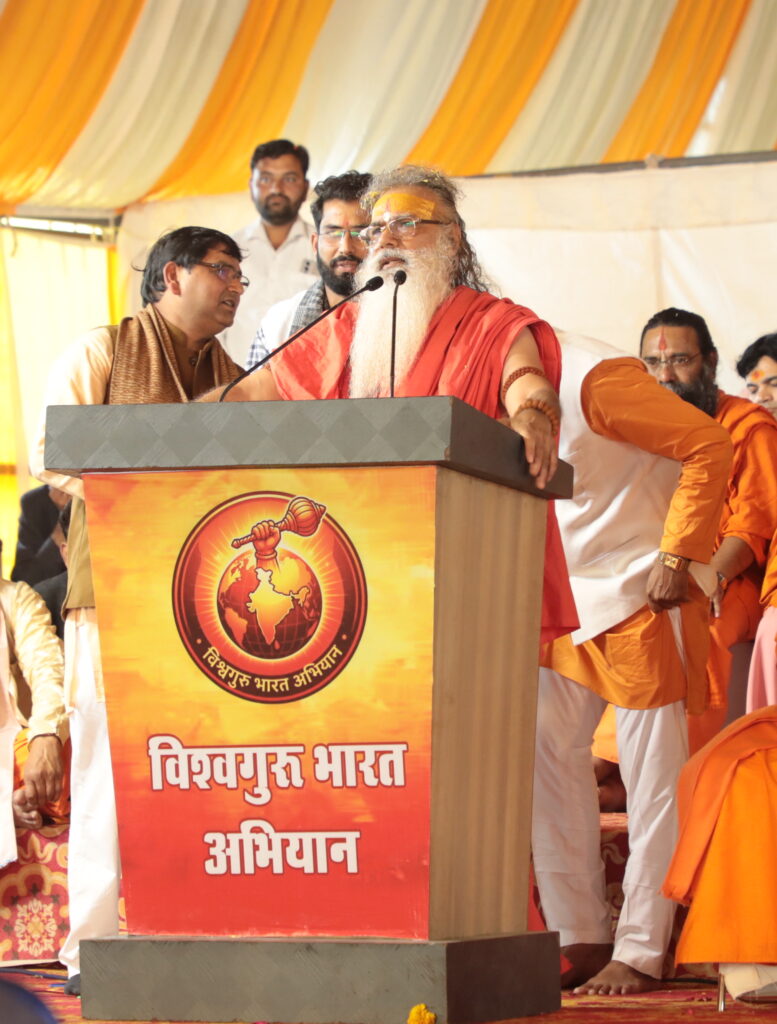 विश्वगुरु भारत अभियान